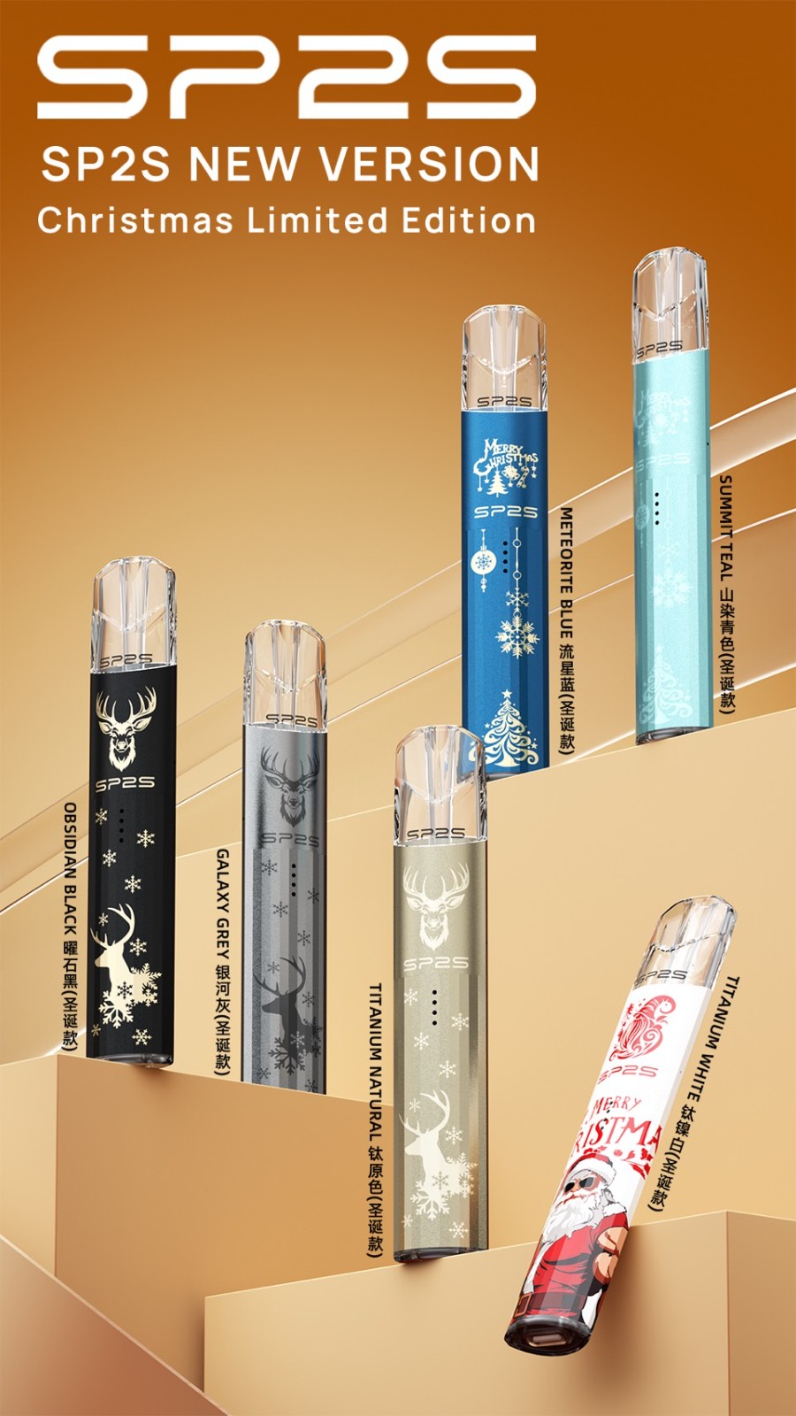 SP2 聖誕款